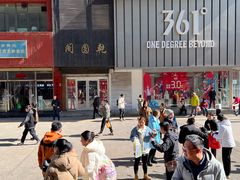 -马健烤肉(东丽大厦店)