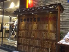-东西巷