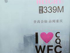-WFC会仙楼观景台