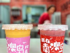 -南澳岛打卡果汁冰公司