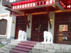 -泰和宫养生会馆(长江路店)