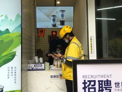 门面-茶百道(新城市广场店)