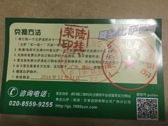 -尊宝比萨(华景新城店)
