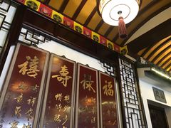 门面-同得兴 Since·1995 传统苏式面馆(十全街店)