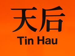 -铜锣湾如心酒店