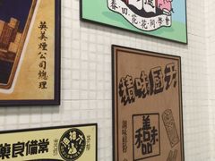 -孖记茶档·热腾茶餐(荔湾领展广场店)