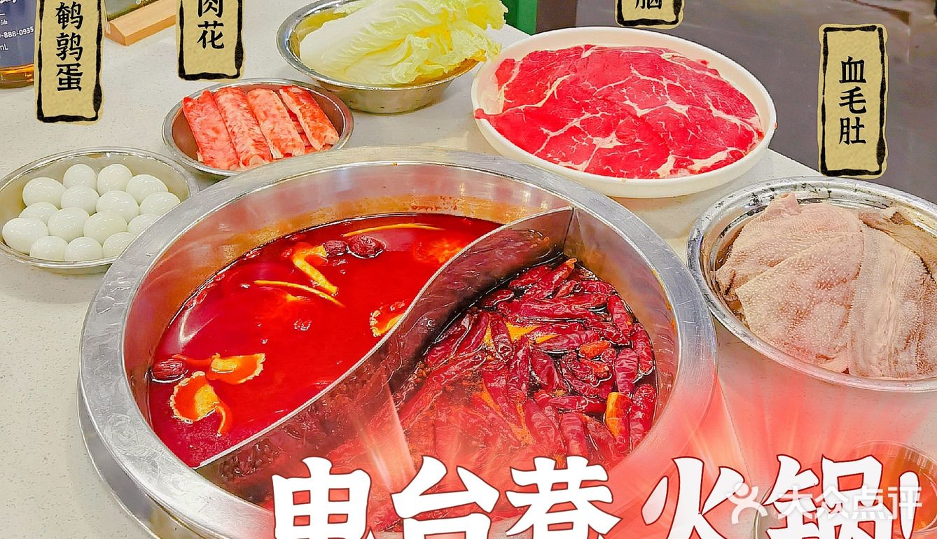 魔都最巴适的重庆火锅