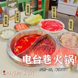 魔都最巴适的重庆火锅