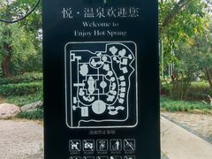 -思念果岭悦温泉