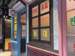 -姜胖胖首尔自助烤肉·蒸汽海鲜大排档(国瑞中心店)