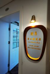 -理昂男士理发店 Barber shop