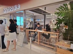 -喜茶(北京财富购物中心店)