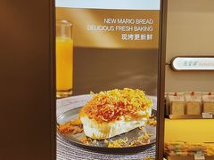 -马里奥饼店(麓谷店)