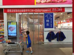 -麦德龙(京顺路商场店)