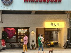 -想见你(咖啡·茶饮·甜品·江汉路店)