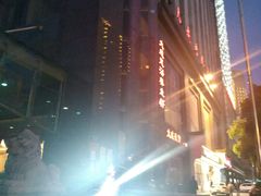 -长沙大成国际大酒店