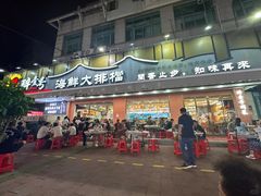 -醉壹号海鲜大排档(厦门美食地标店)