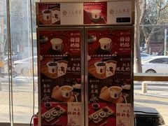 -三元梅园(团结湖店)