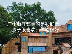 -广州海洋馆