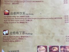 iphone_upload_pic-治愈系甜品The Soothing Dessert(科海大楼店)