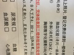 -深圳市人民医院(留医部)