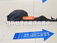 -中国医学科学院皮肤病医院