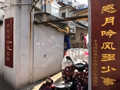 -二楼南书房