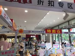 -和信广场(狮山店)