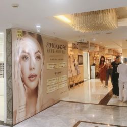 -深圳春天阳光医院·轮廓抗衰中心