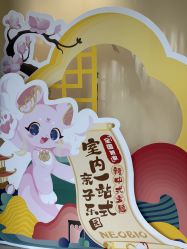 -奈尔宝·国风主题儿童乐园·亲子餐厅(豫园商城店)