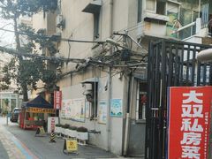 -大双私房菜(黄孝西路店)