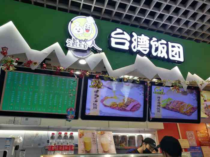 过路人台湾饭团-"俺是路痴,差点反应不过来指的是这个位置,.