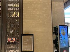 -太湖饭店·寄畅轩中餐厅
