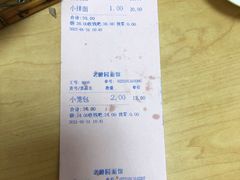 -瞻老元面馆(双塘路店)