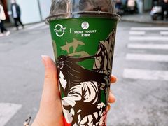 招牌牛油果酸奶奶昔-茉酸奶(广西北路店)