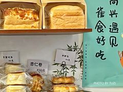 -雀食面包店(钟楼店)