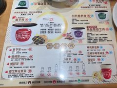 -恭和堂 龟苓膏(铜锣湾店)