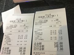账单-庄老幺火锅(娄山关路店)