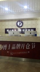 -Dr.U博士医疗美容医院