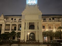 -Big House当代艺术中心