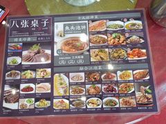 -八张桌子(老店)