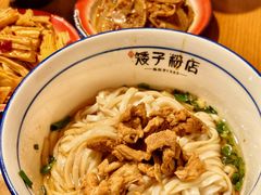 -矮子粉店1985·长沙米粉(湘春路店)