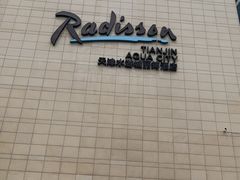 -天津水游城丽筠酒店