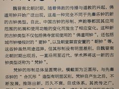 -大钟寺古钟博物馆