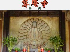 -草庵摩尼教遗址公园
