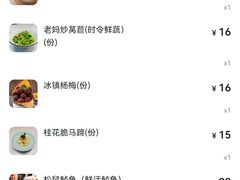 -打酱油·非遗淮扬菜(瘦西湖梅岭店)