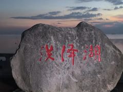 -洪泽湖古堰景区