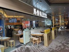 -馬香远蘭州牛肉面(武汉群星城首店)