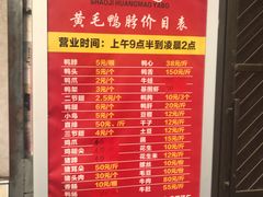 菜单-黄毛鸭脖(汉阳总店)