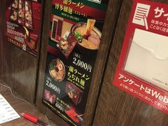 -一蘭拉面(新宿中央东口店)
